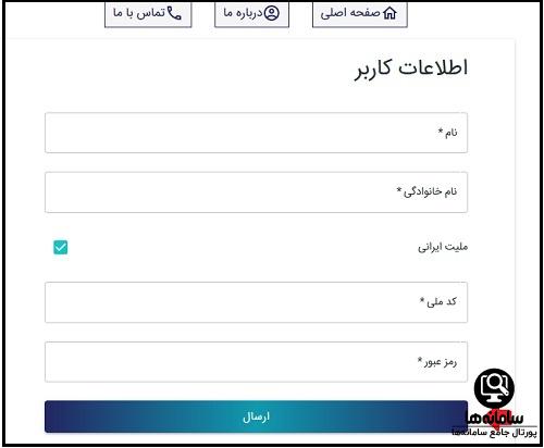 ثبت نام ازدواج دانشجویی